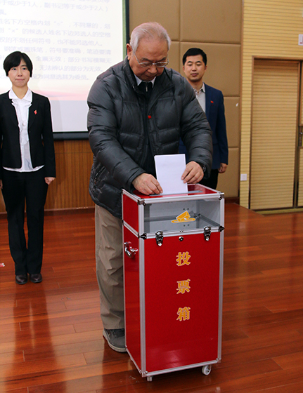 胡院士投票.jpg