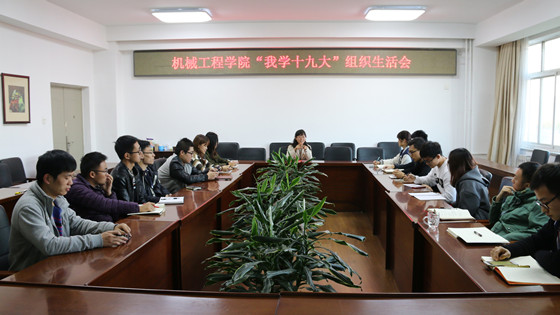【景】我学十九大.jpg
